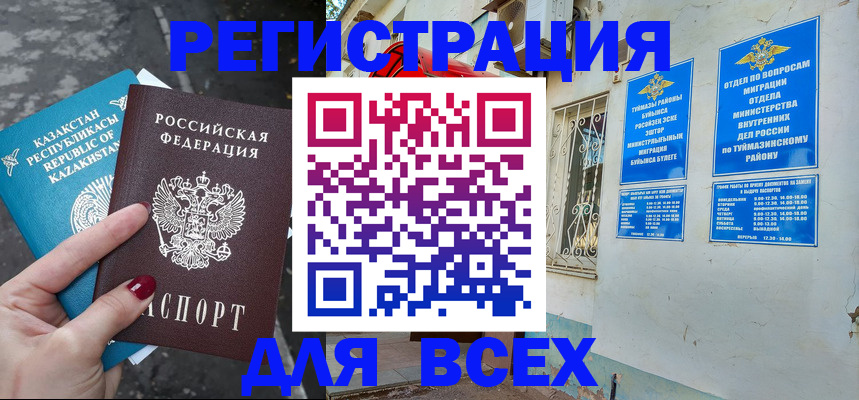 прописка поиск в Кинешме