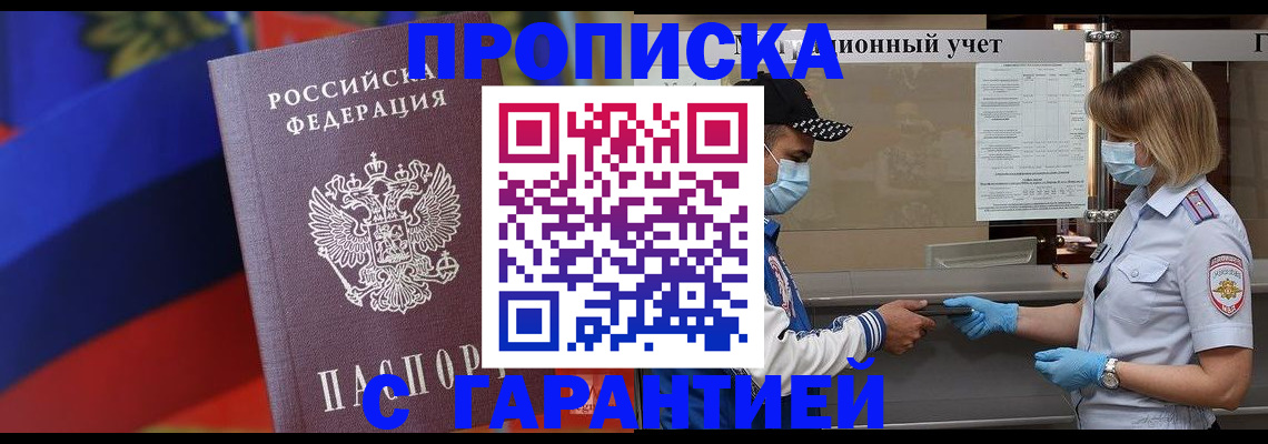 миграционный учет в Кинешме
