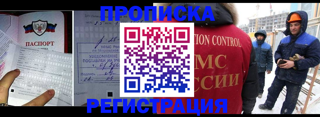 временная регистрация законно в Кинешме