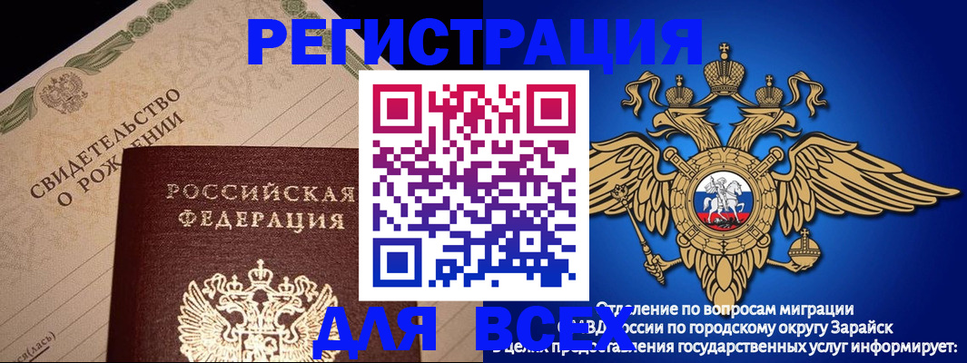 временная регистрация собственник в Кинешме