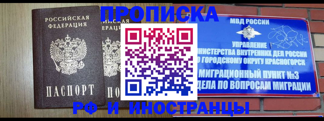 временная регистрация 2025 в Кинешме